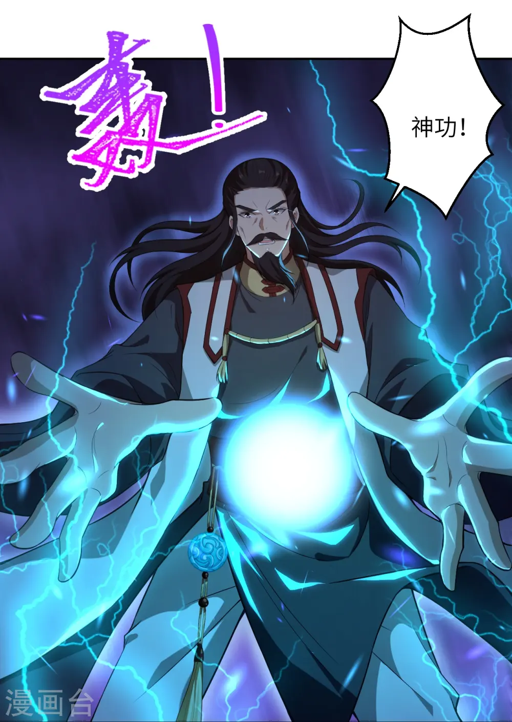 第430话 合作愉快 第49页