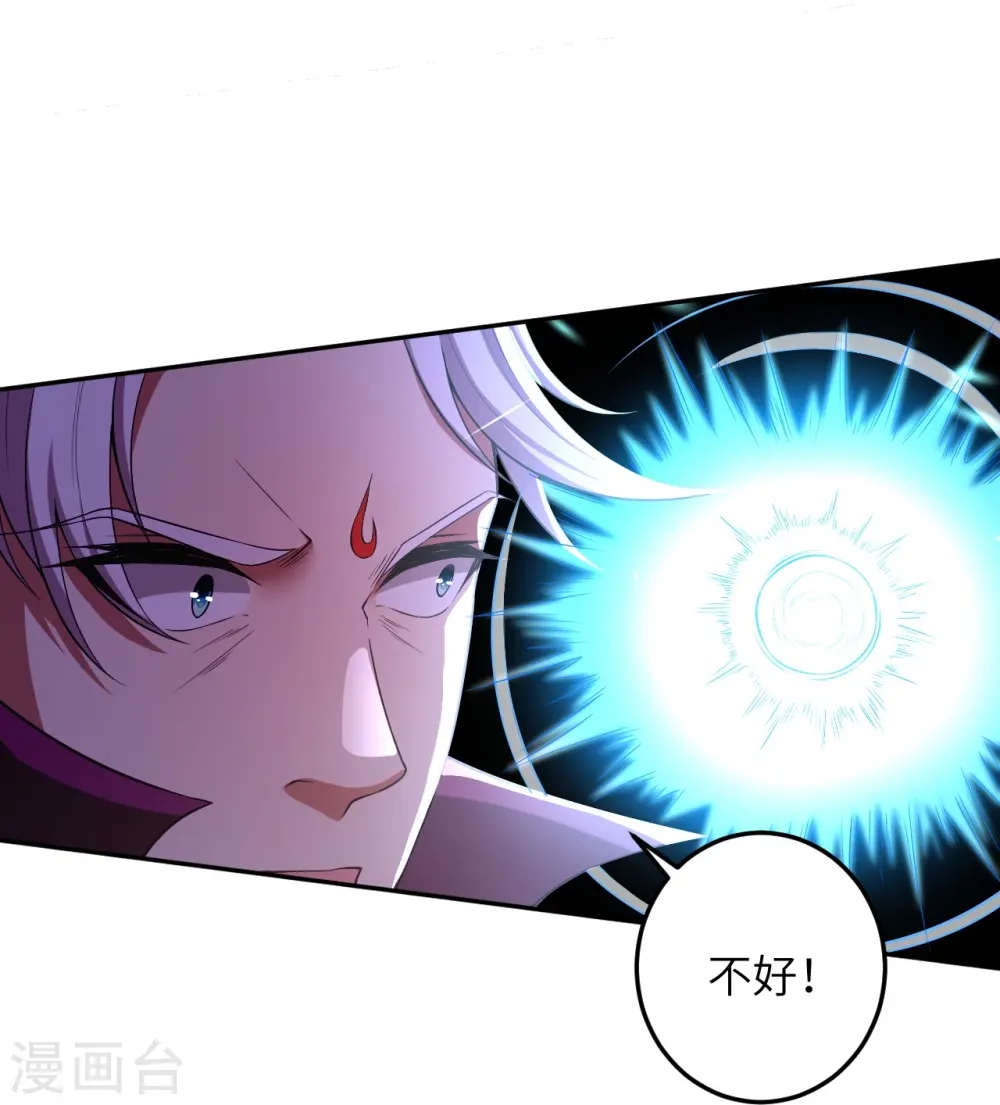 第430话 合作愉快 第52页