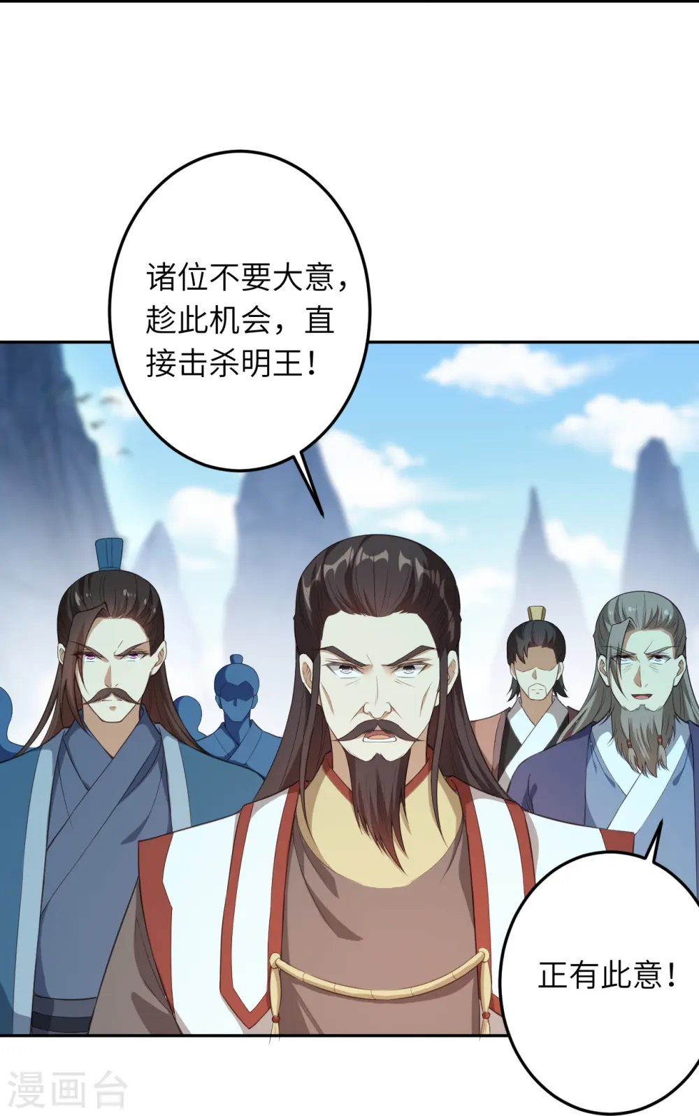 第430话 合作愉快 第55页