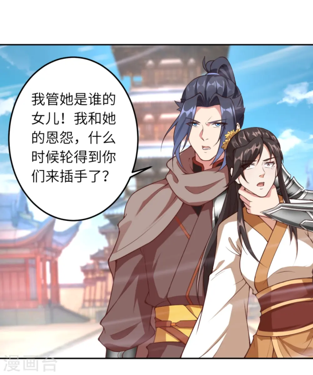第429话 真相 第3页
