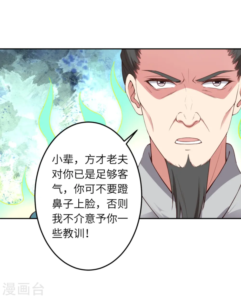 第429话 真相 第5页