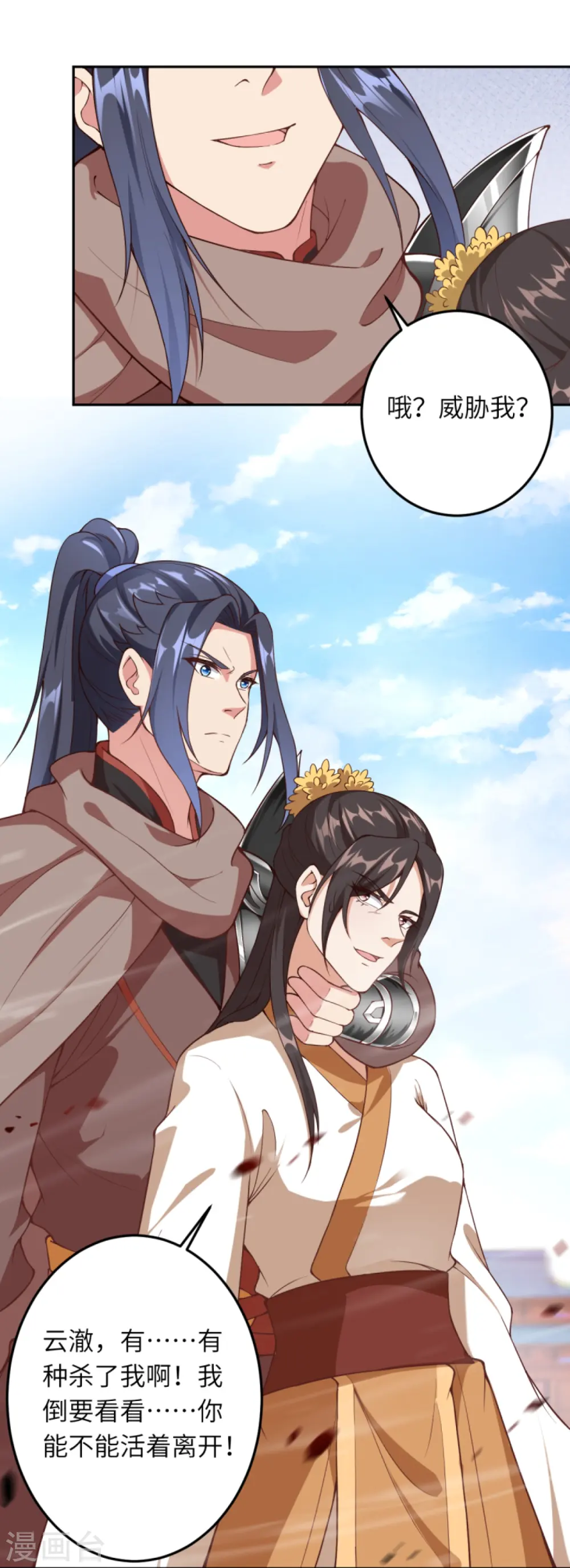 第429话 真相 第6页