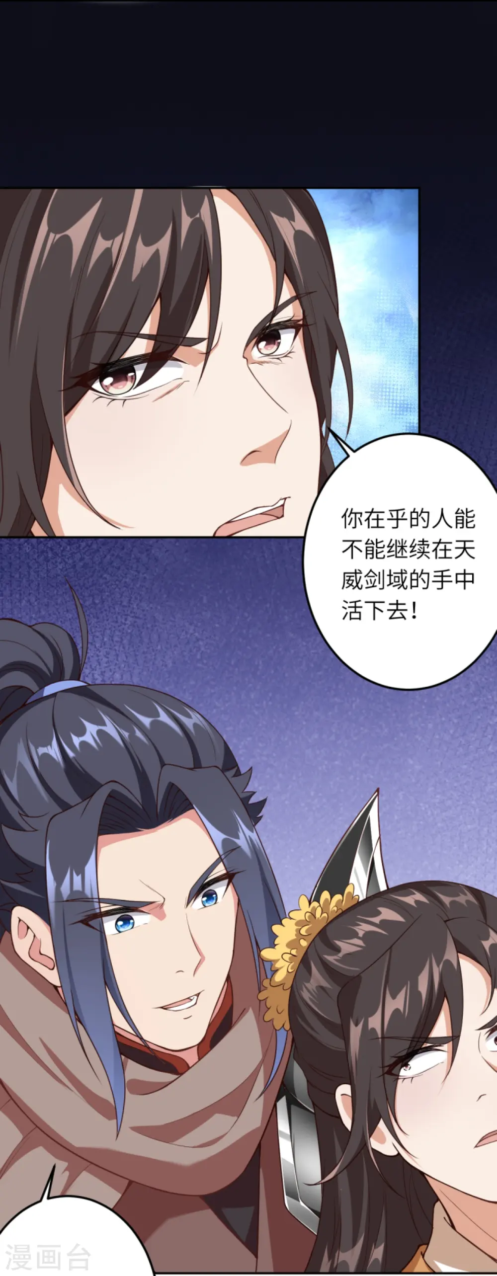 第429话 真相 第7页