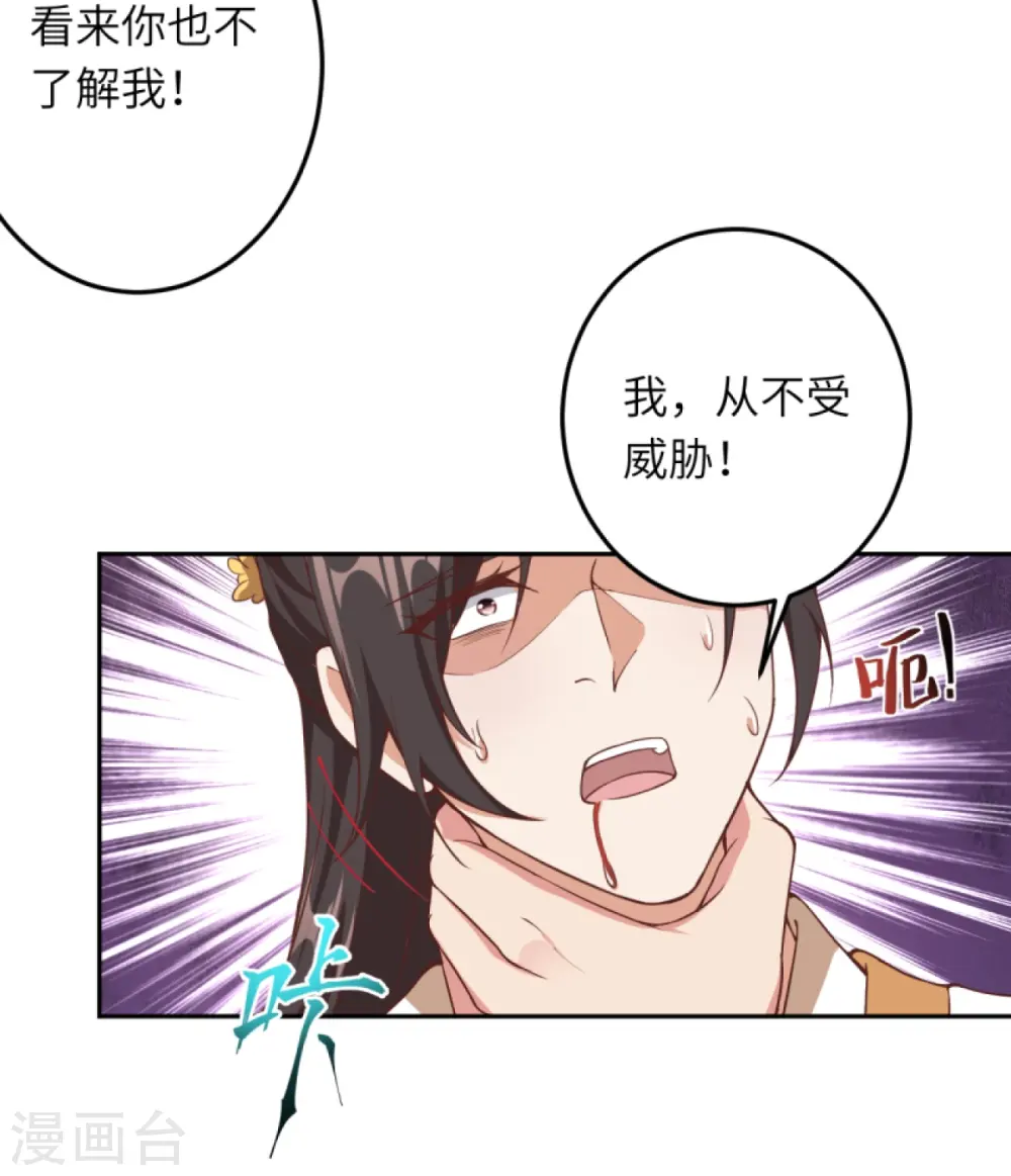 第429话 真相 第8页