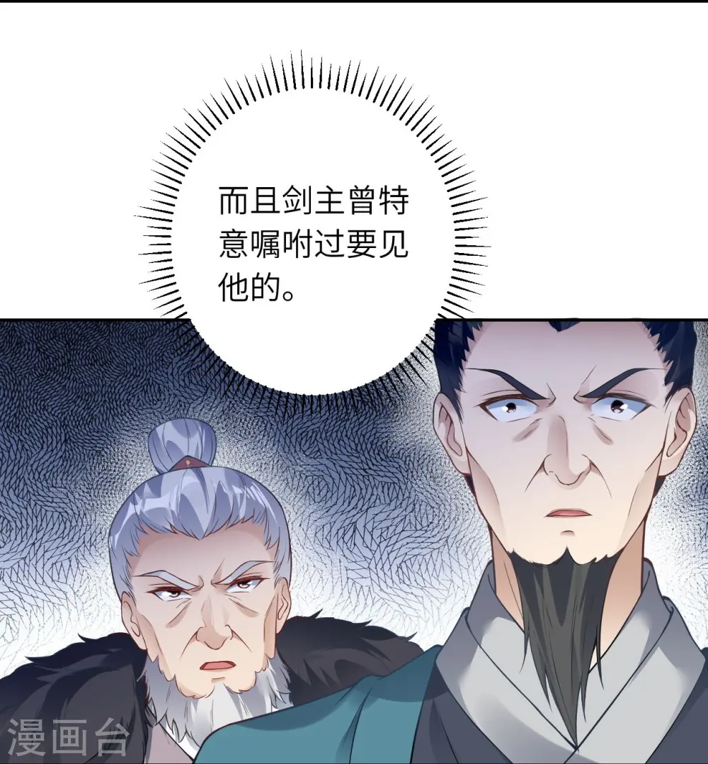 第429话 真相 第12页