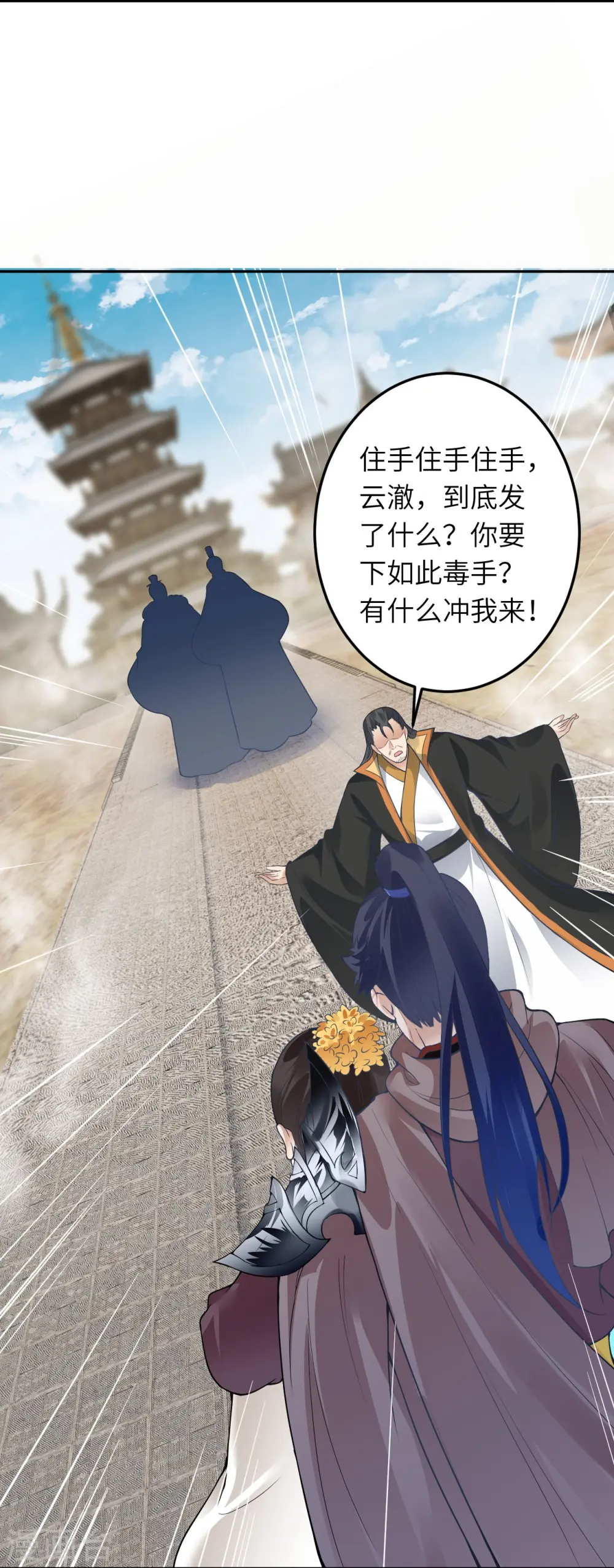 第429话 真相 第13页