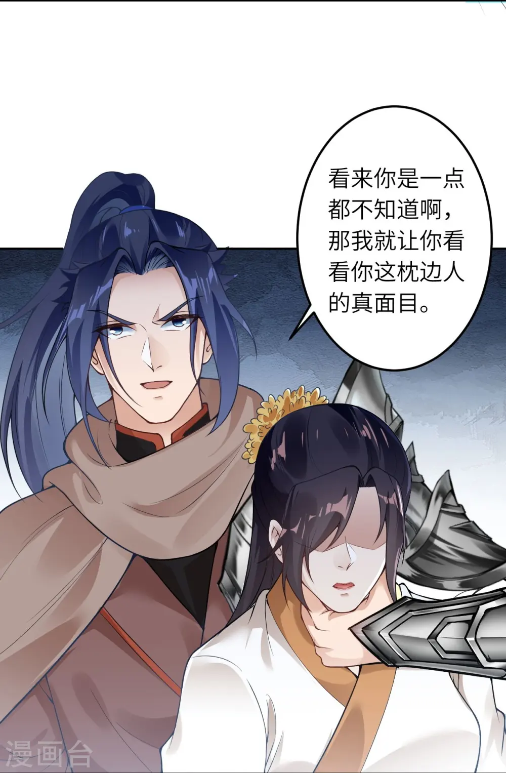 第429话 真相 第14页