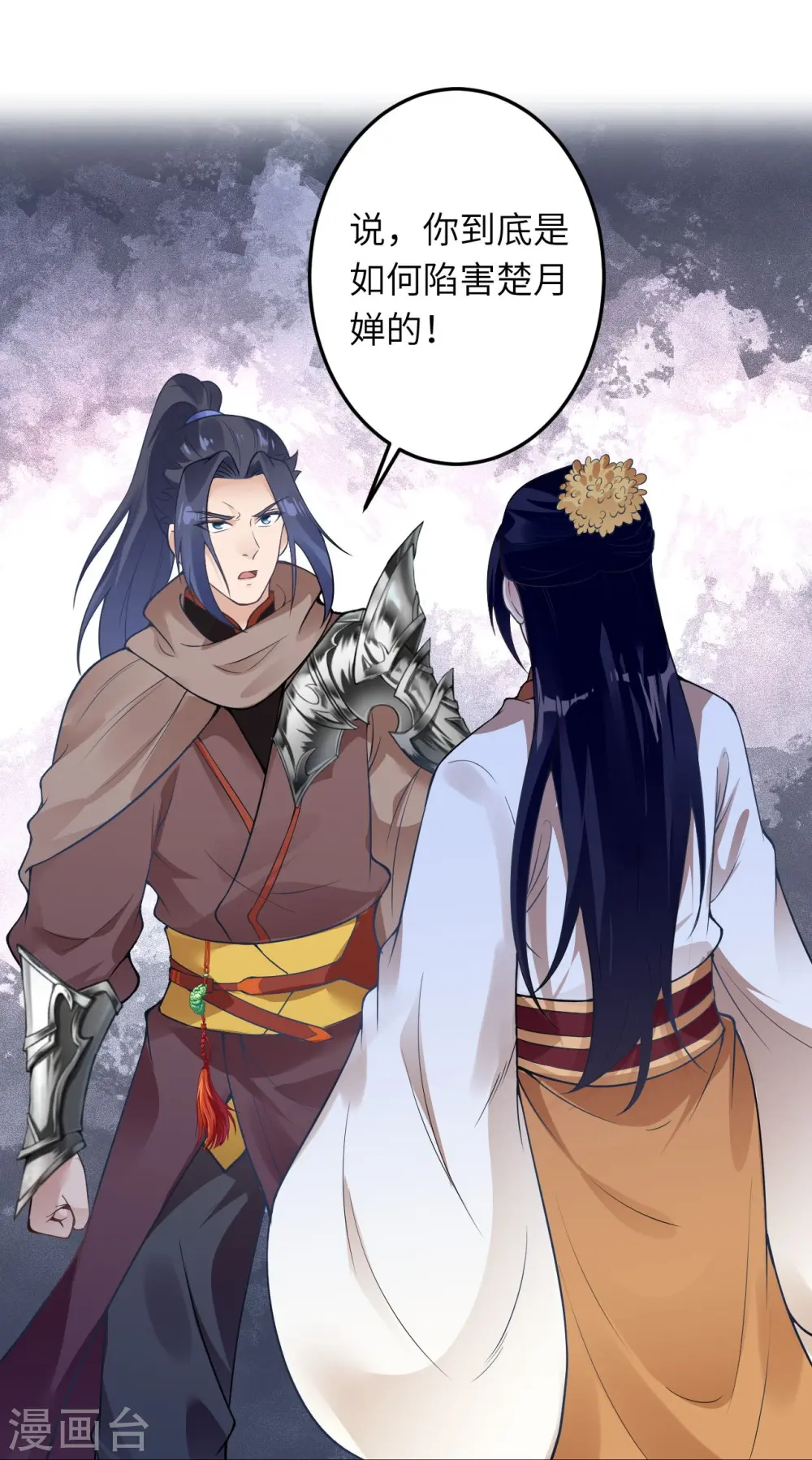 第429话 真相 第18页
