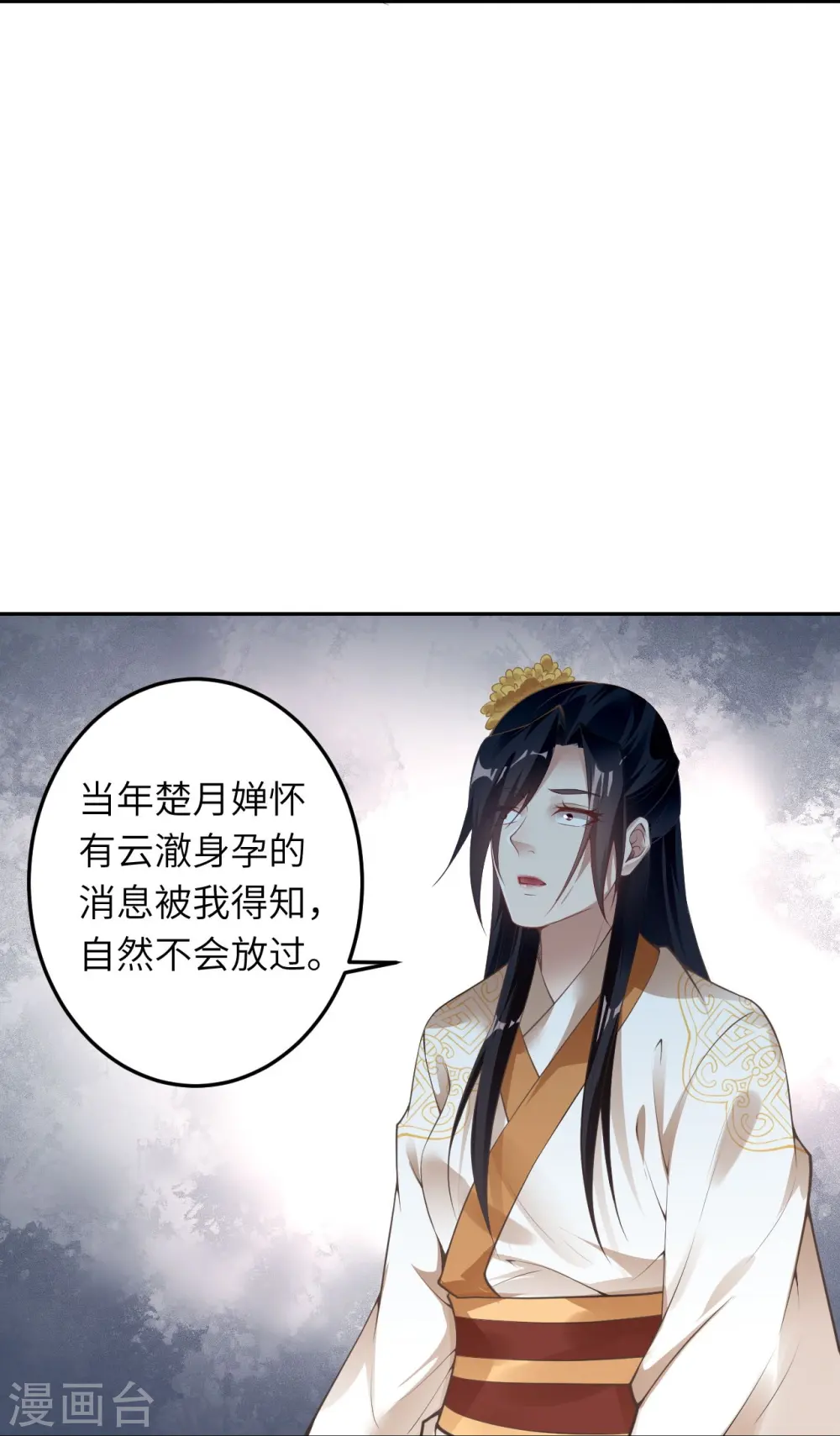 第429话 真相 第19页