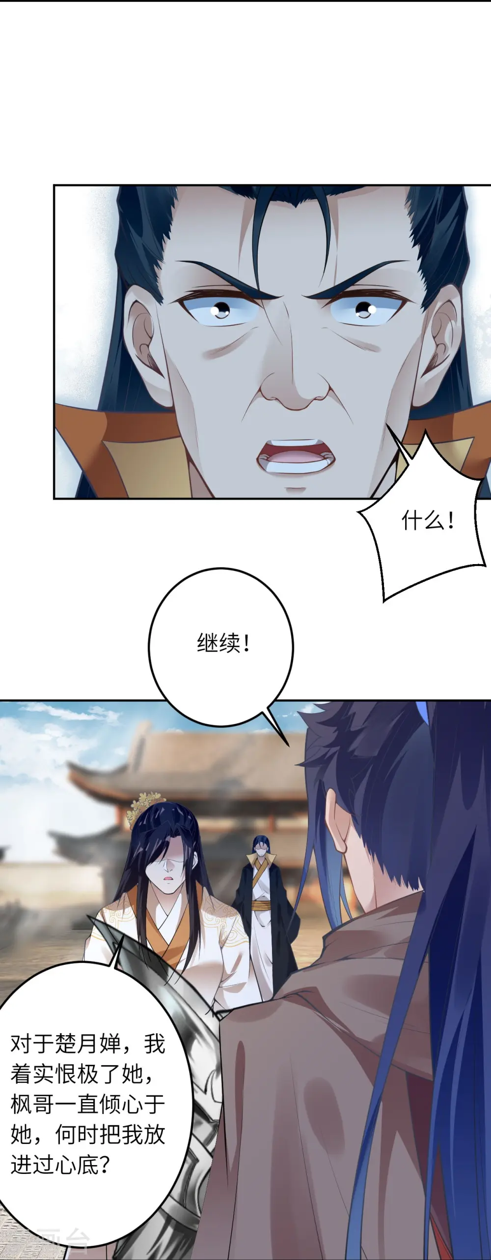 第429话 真相 第20页