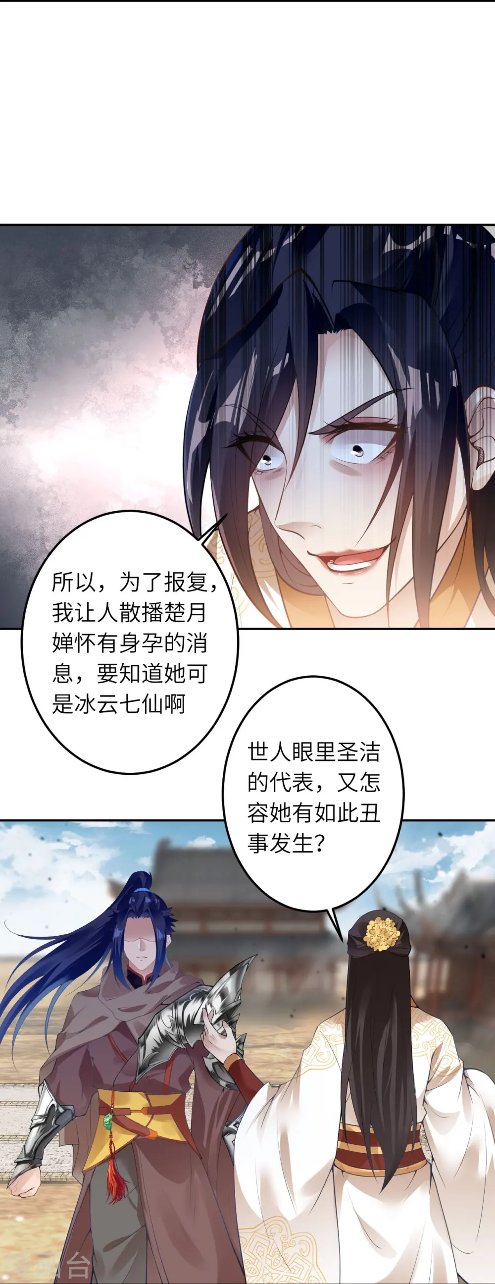 第429话 真相 第21页