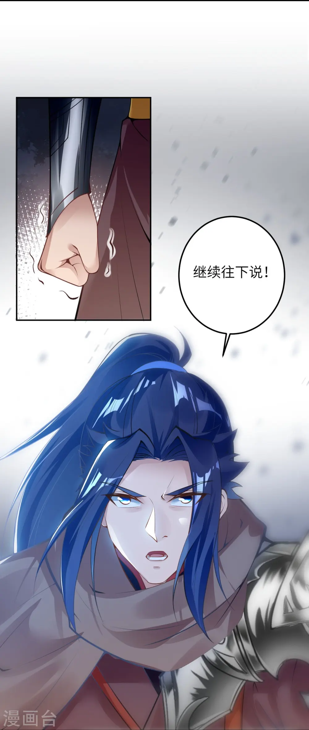 第429话 真相 第22页