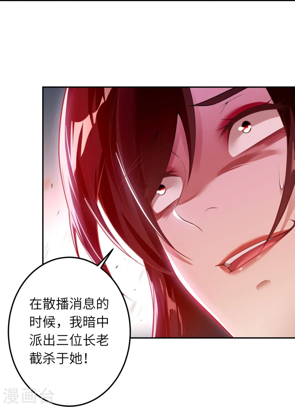 第429话 真相 第23页