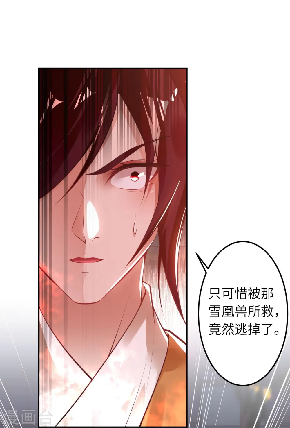 第429话 真相 第24页