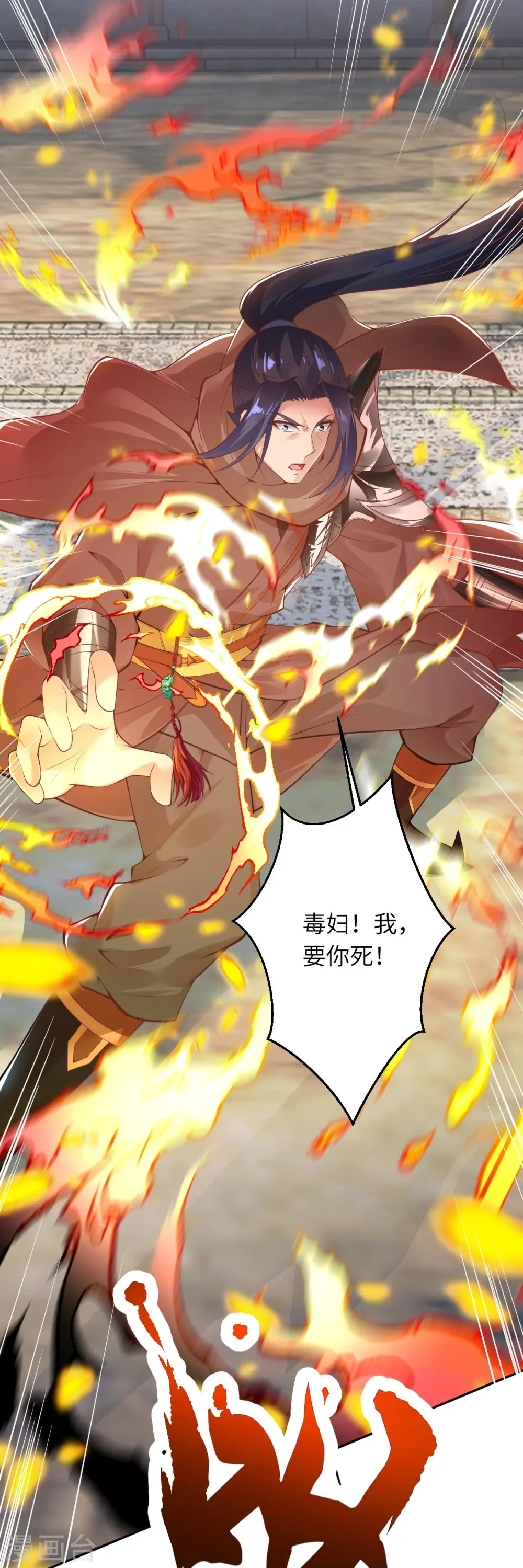 第429话 真相 第25页