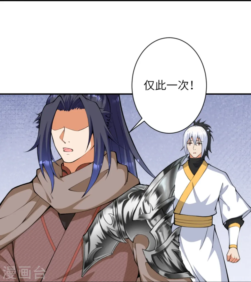 第429话 真相 第35页