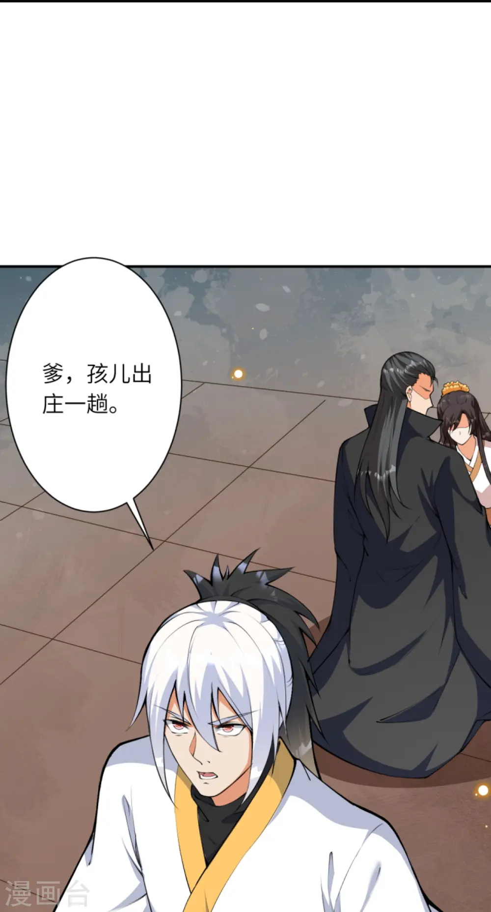 第429话 真相 第38页