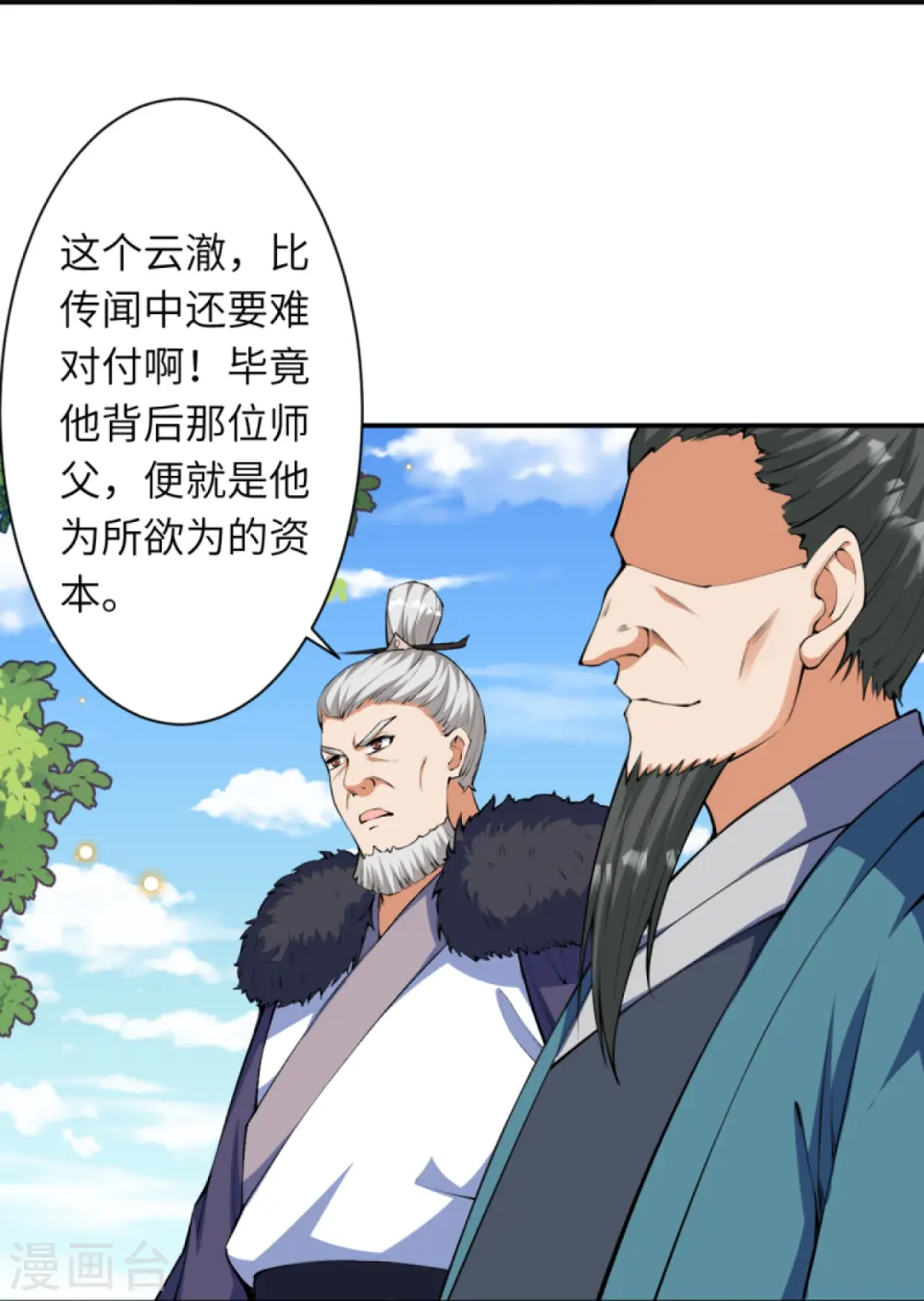 第429话 真相 第41页