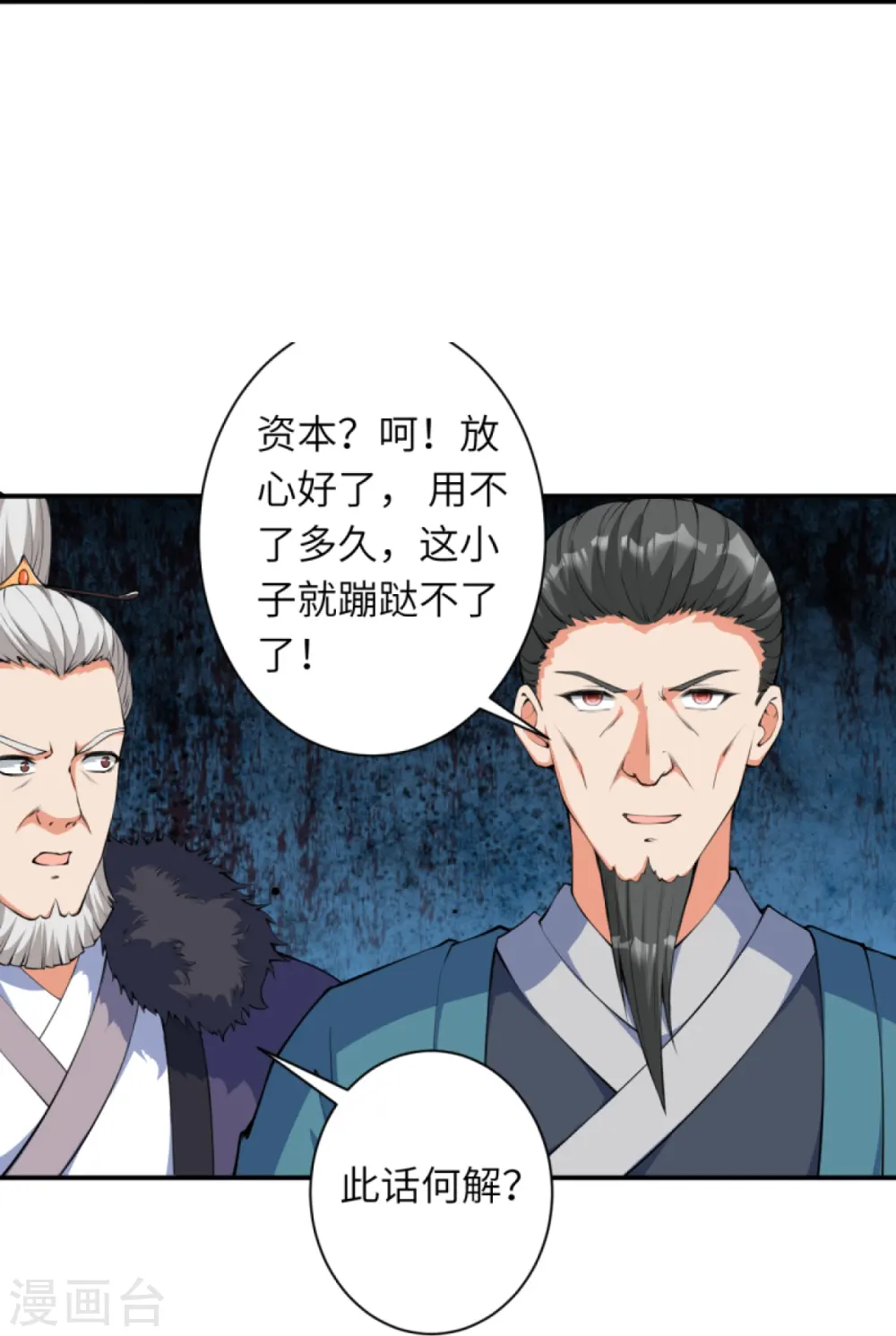 第429话 真相 第42页