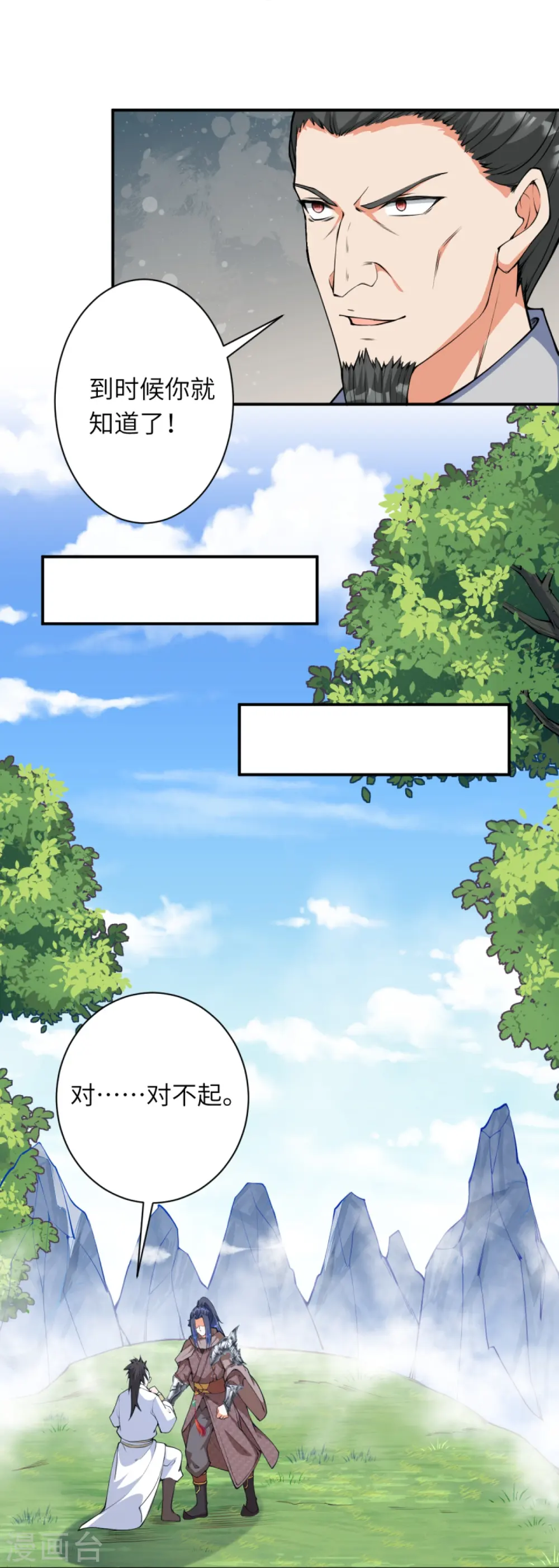 第429话 真相 第43页