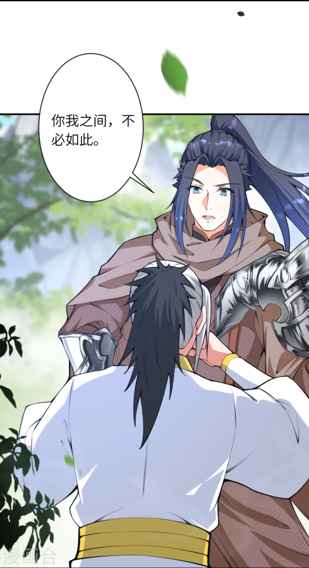 第429话 真相 第44页