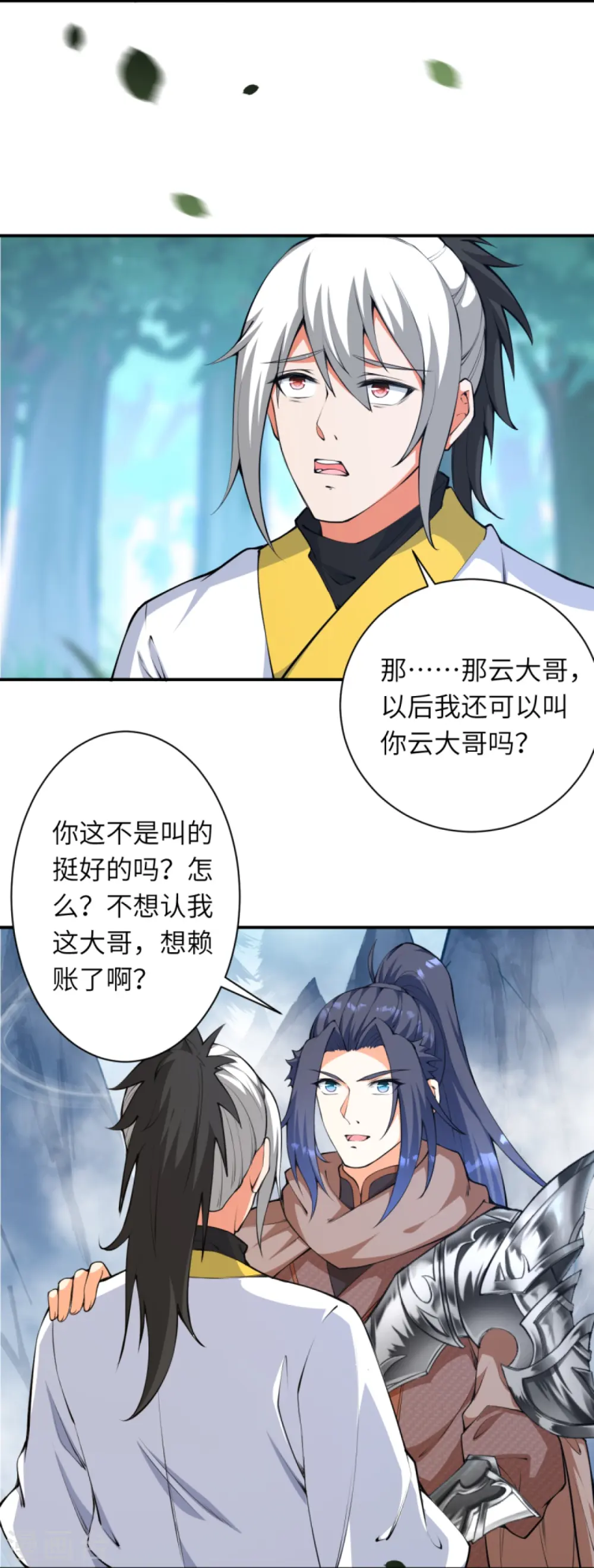 第429话 真相 第45页