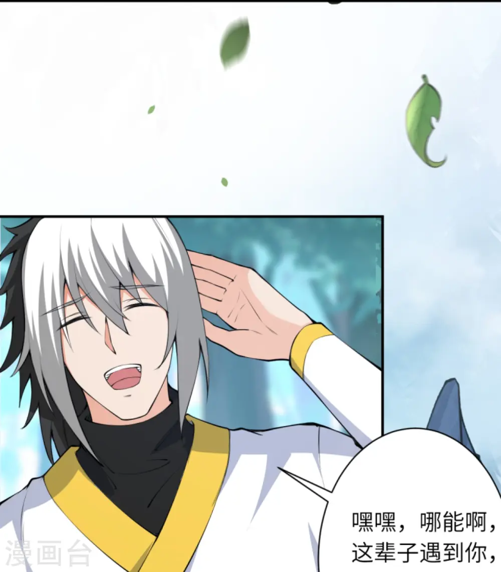 第429话 真相 第46页