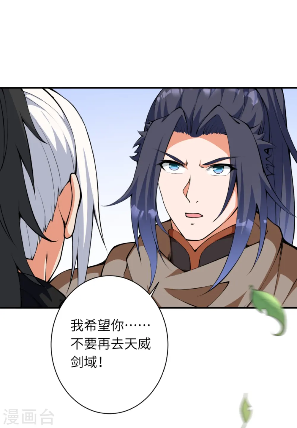 第429话 真相 第50页