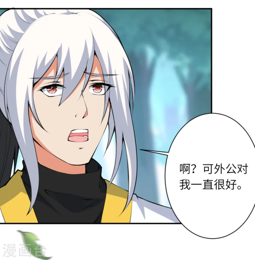 第429话 真相 第51页