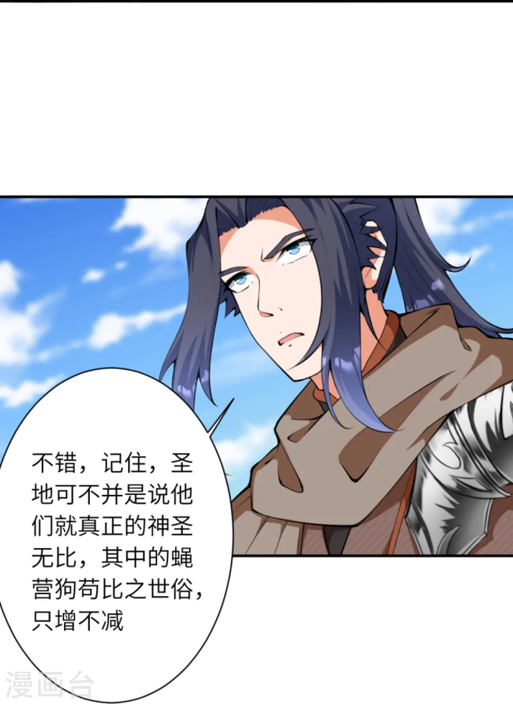 第429话 真相 第54页