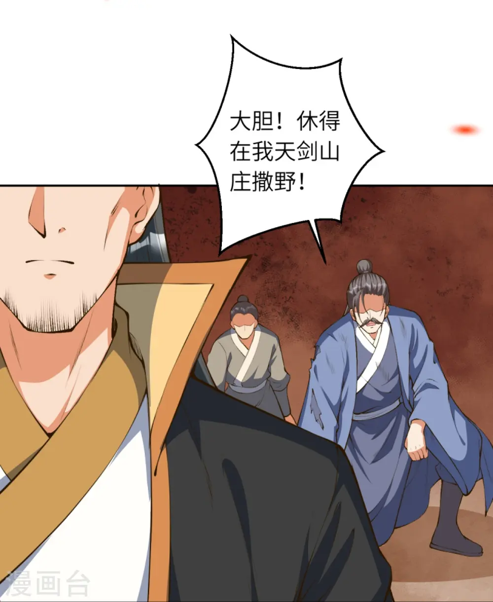 第428话 踏平天剑山庄 第14页