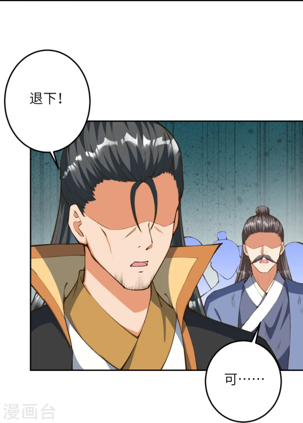 第428话 踏平天剑山庄 第15页