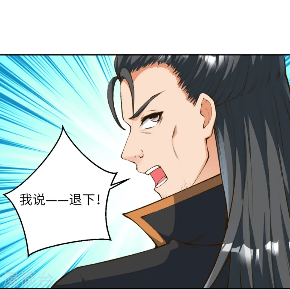 第428话 踏平天剑山庄 第16页
