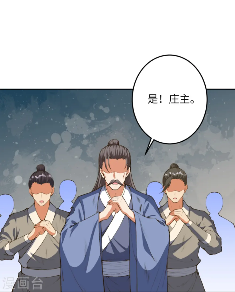 第428话 踏平天剑山庄 第17页