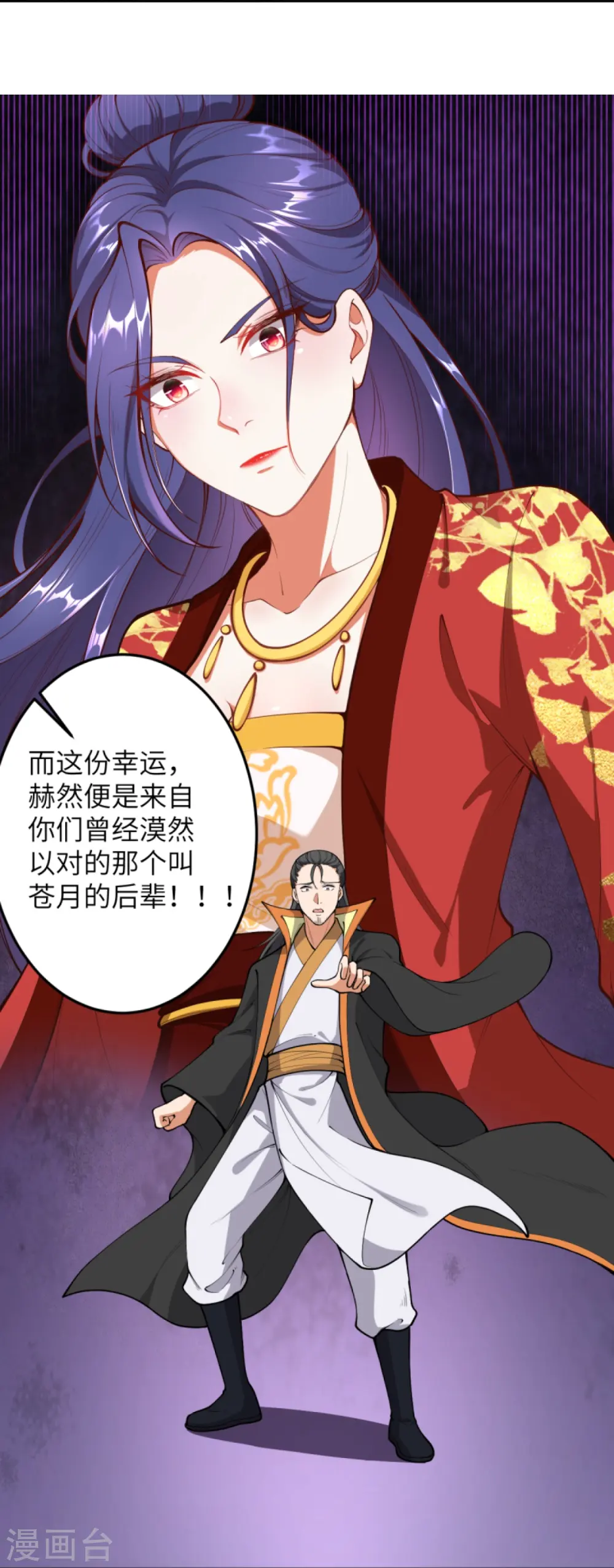 第428话 踏平天剑山庄 第25页