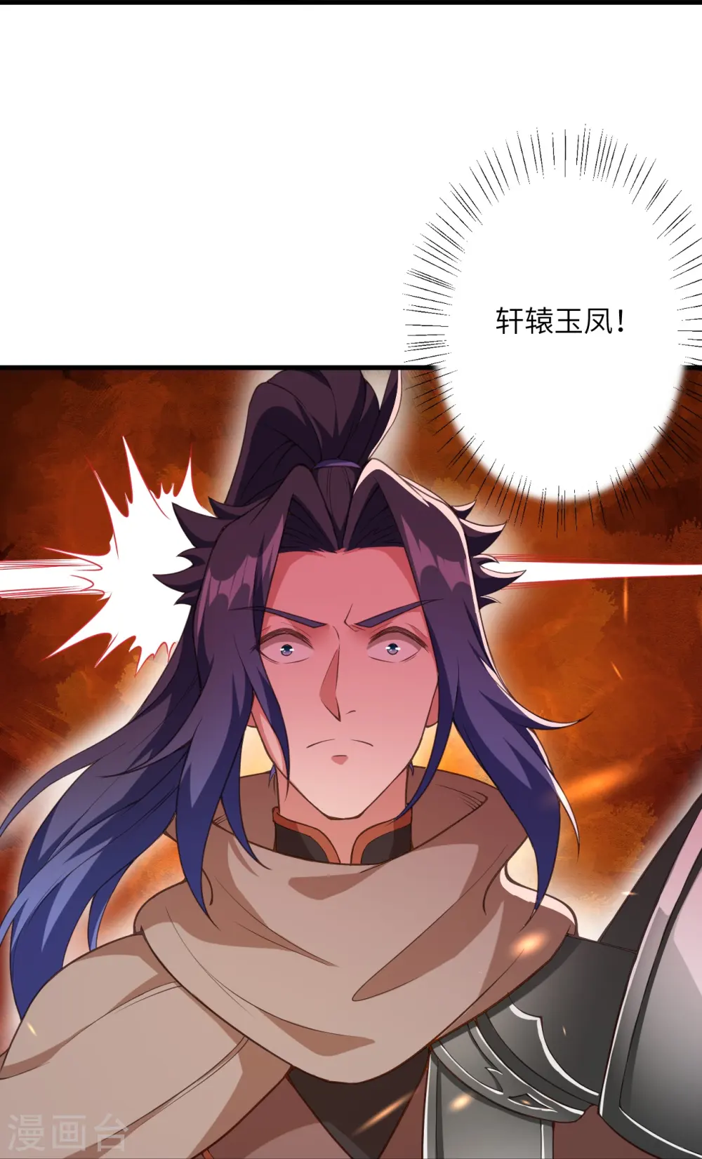第428话 踏平天剑山庄 第30页
