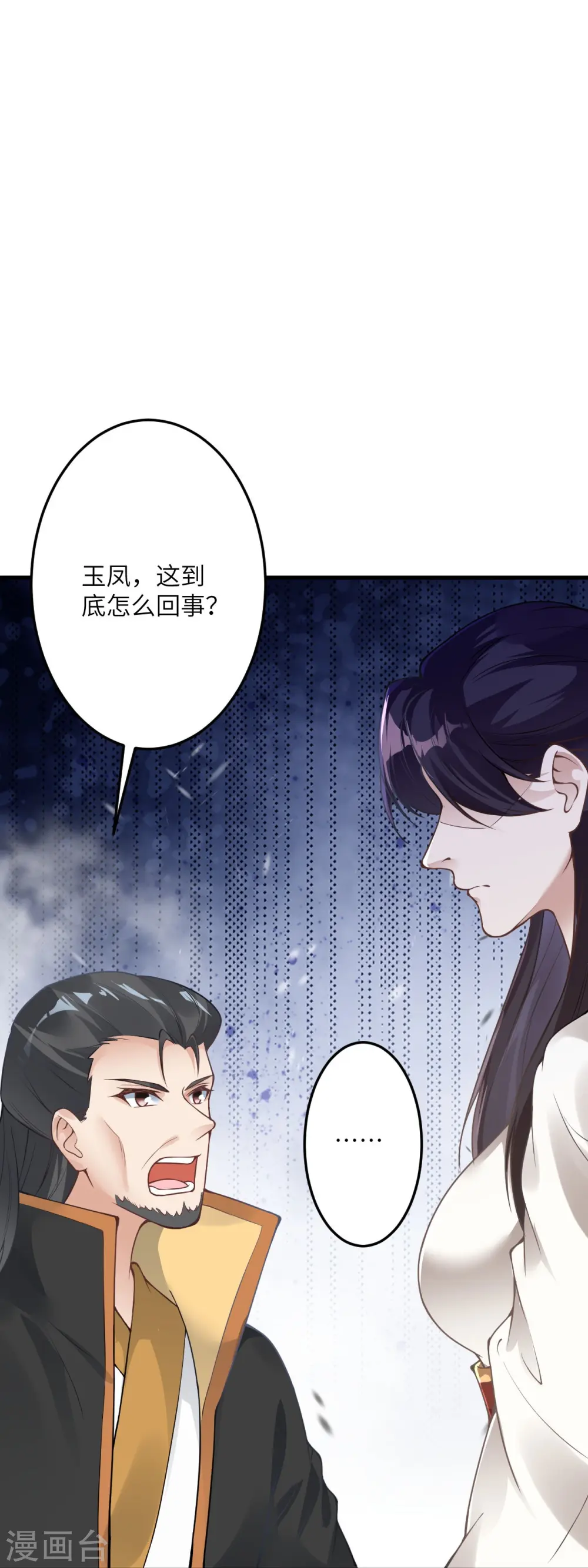 第428话 踏平天剑山庄 第39页