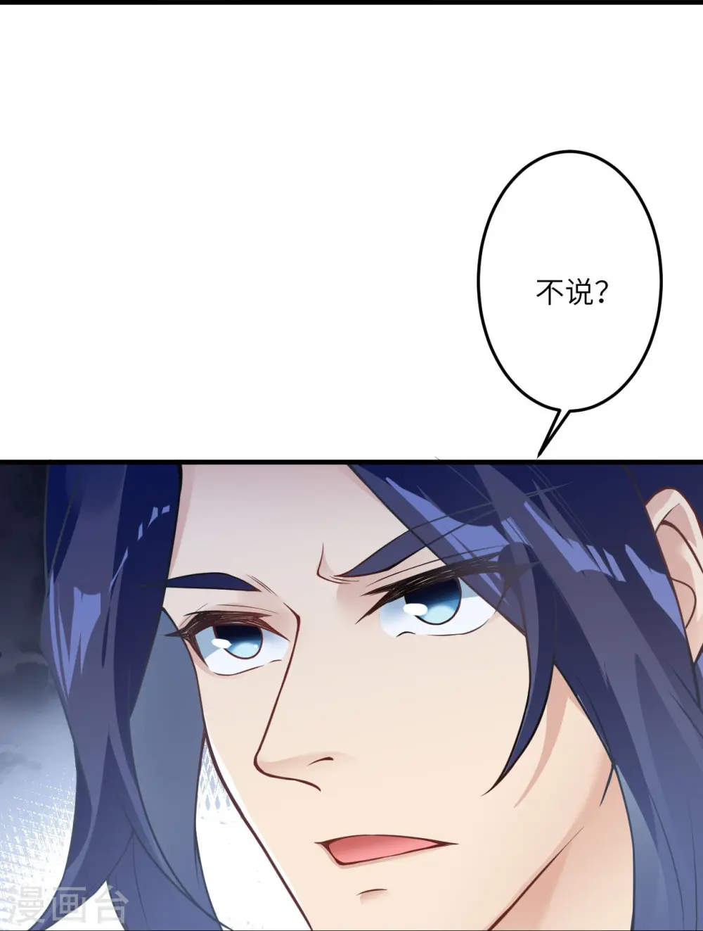 第428话 踏平天剑山庄 第40页