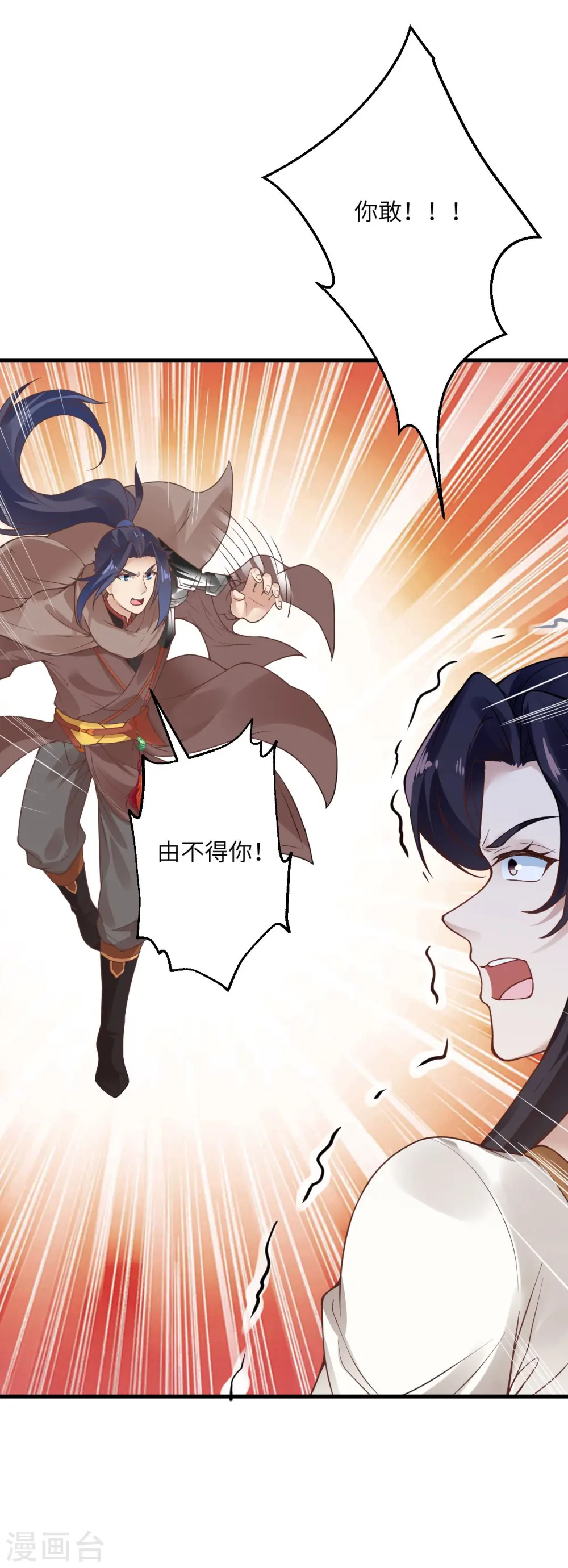 第428话 踏平天剑山庄 第43页