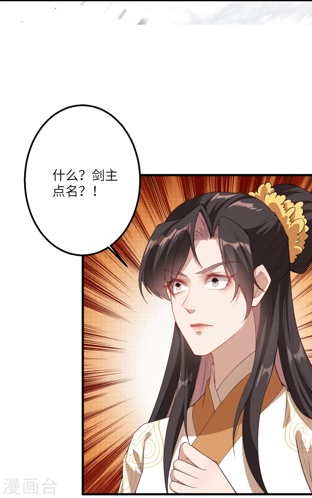 第428话 踏平天剑山庄 第49页