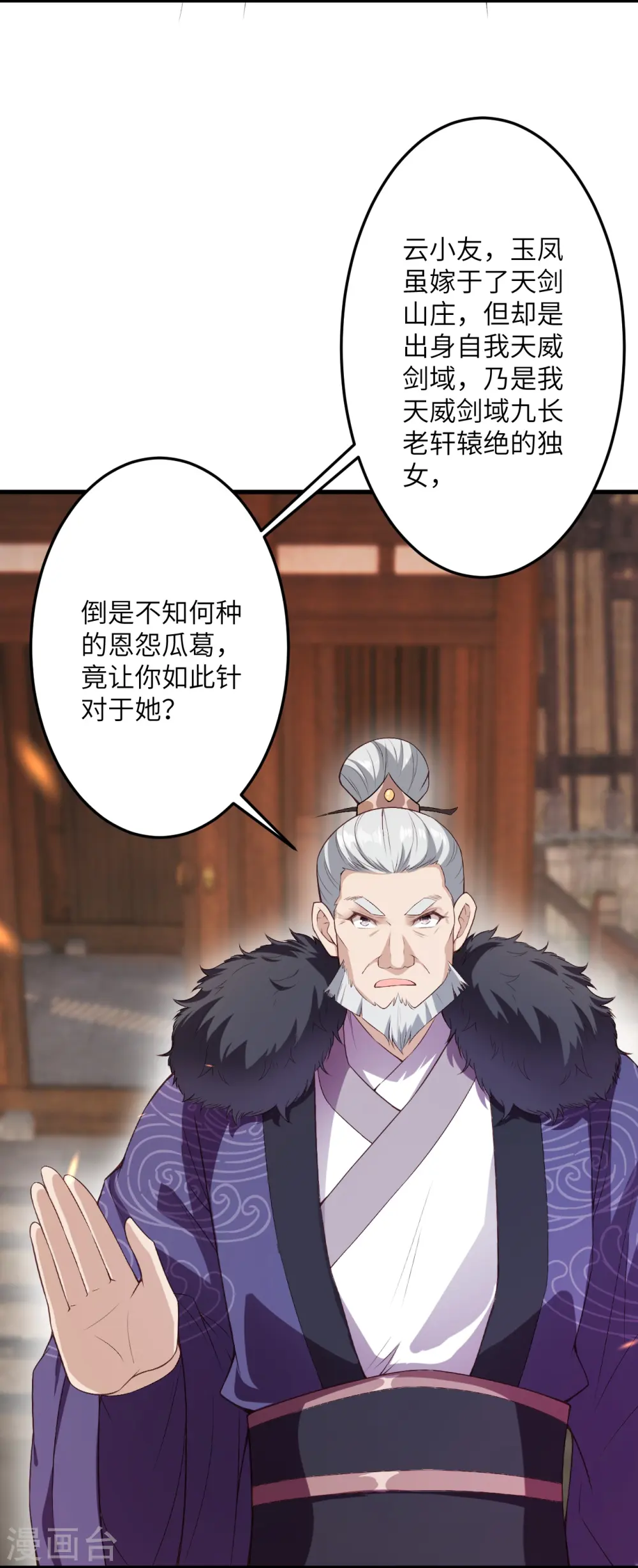 第428话 踏平天剑山庄 第52页