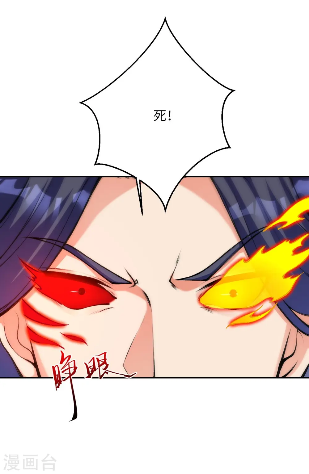 第434话 神玄手 第3页