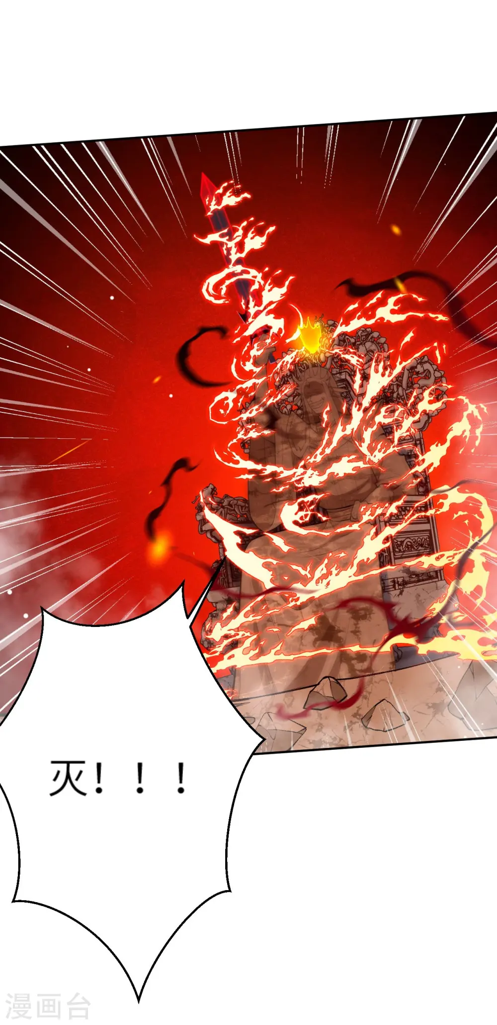 第434话 神玄手 第9页