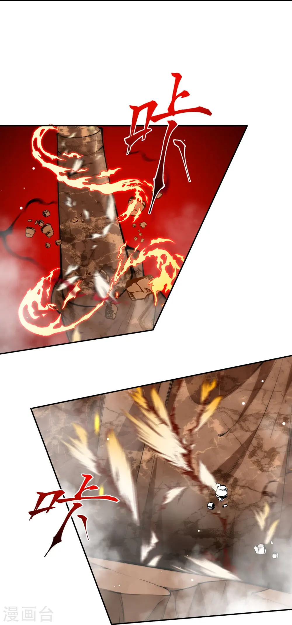 第434话 神玄手 第13页