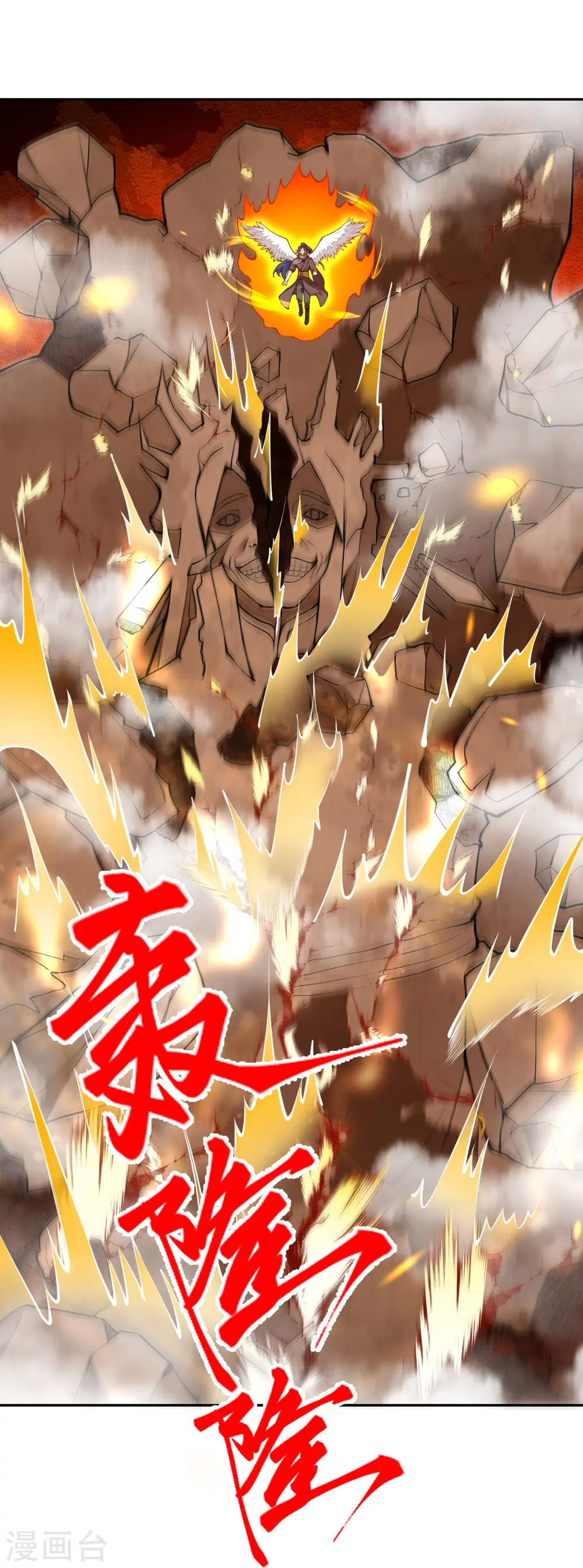 第434话 神玄手 第15页