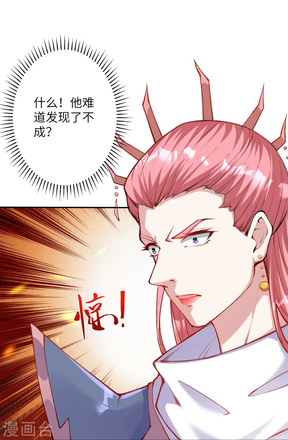 第434话 神玄手 第18页