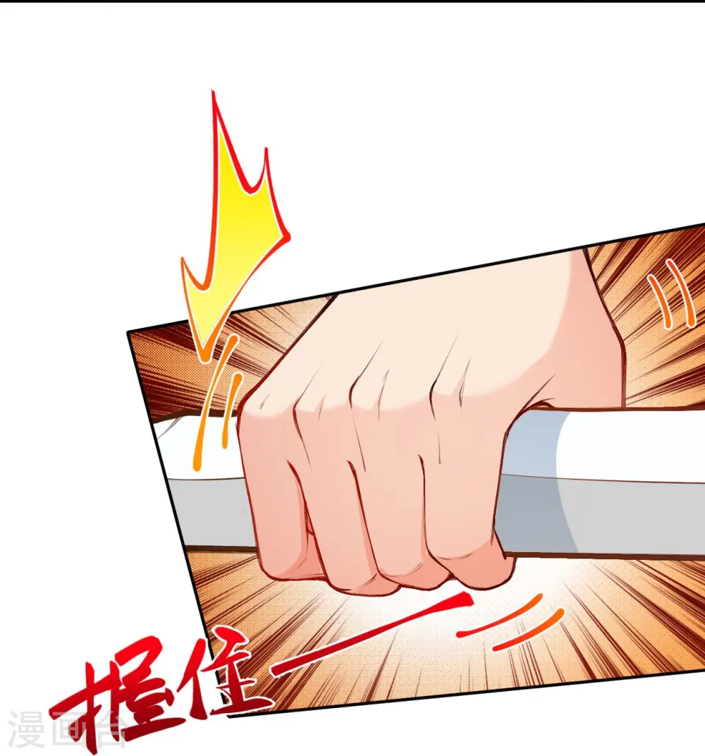 第434话 神玄手 第21页