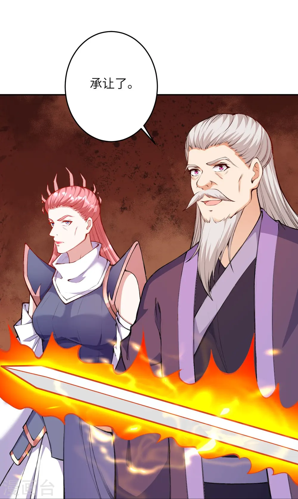 第434话 神玄手 第22页