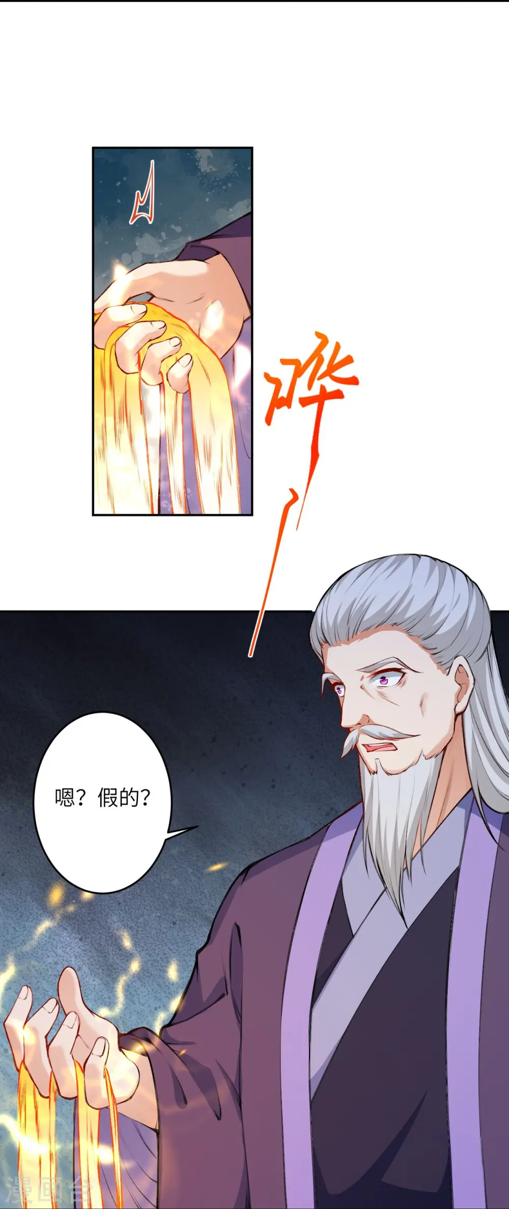 第434话 神玄手 第23页