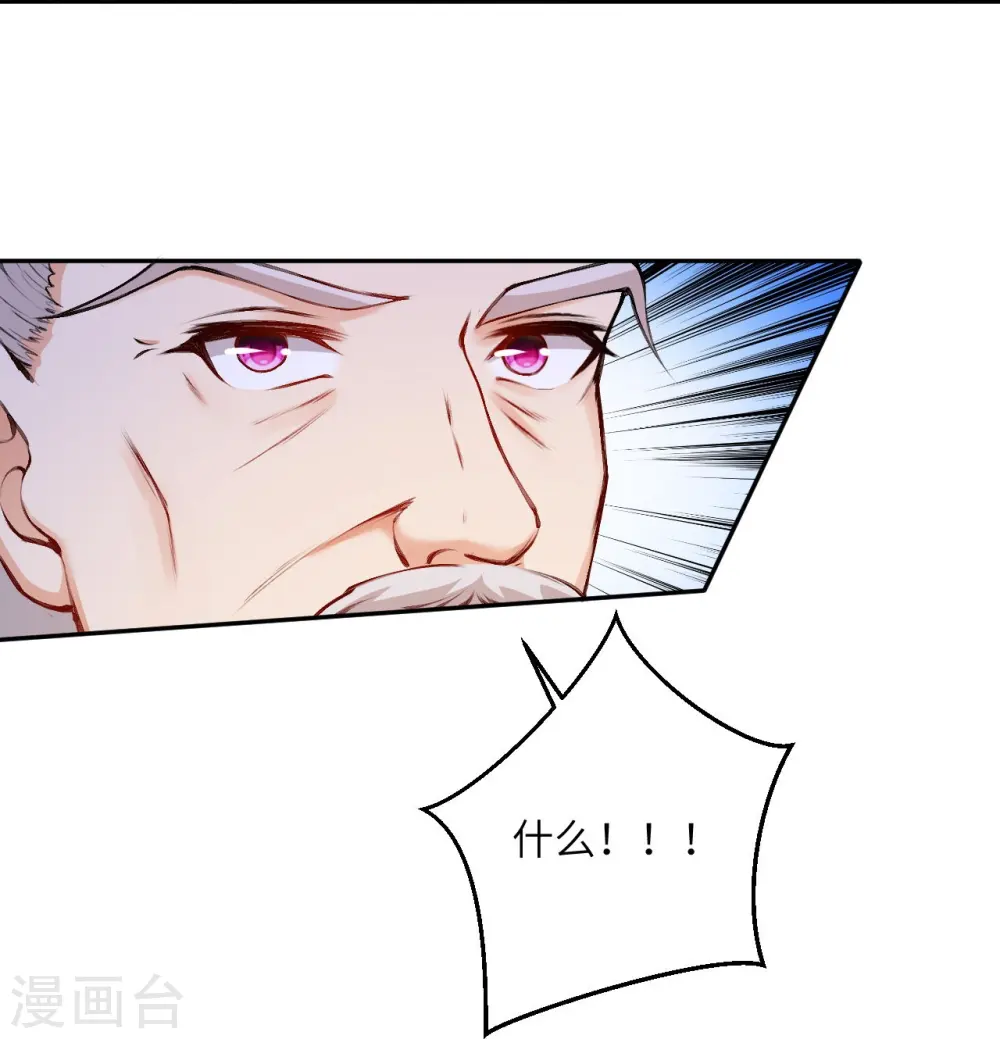 第434话 神玄手 第24页